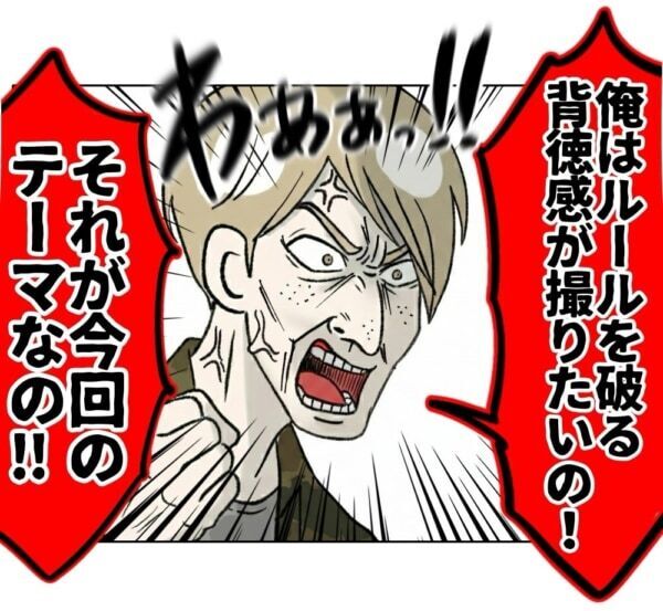 はやく写真撮らせろよっ!!!　カラオケで女子高生に迫る成人男性。その様子は明らかにおかしくて……!?【ないものねだりの女達。 #723】