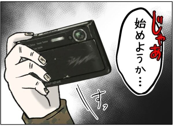 はやく写真撮らせろよっ!!!　カラオケで女子高生に迫る成人男性。その様子は明らかにおかしくて……!?【ないものねだりの女達。 #723】