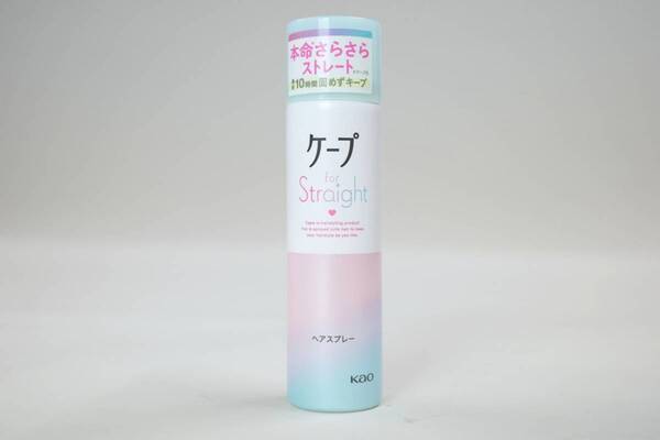 本命さらさらストレートヘアを“固めずに”キープ！　ケープからストレートヘア用スプレーが登場