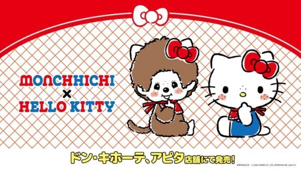 “モンチッチ”×“ハローキティ”がコラボ。かわいすぎる限定商品「全15アイテム」を発売！