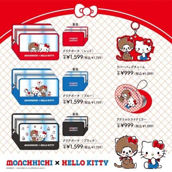 “モンチッチ”×“ハローキティ”がコラボ。かわいすぎる限定商品「全15アイテム」を発売！