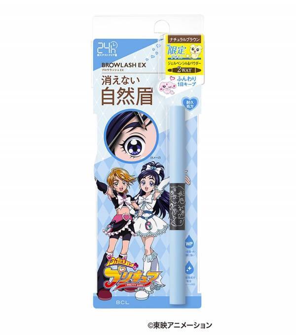 パケ買いしたくなる……！　消えない2Wayアイブロウより「ふたりはプリキュア」限定コラボデザイン登場