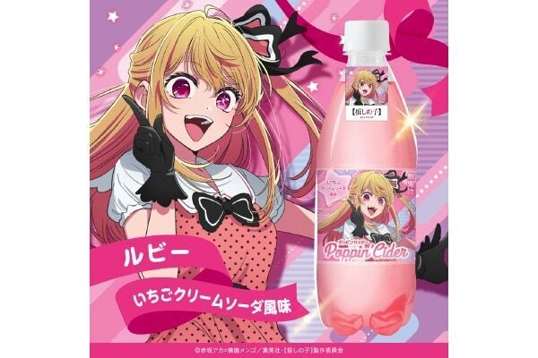 ポッピンサイダーが【推しの子】の6キャラクターをイメージしたフレーバーで登場