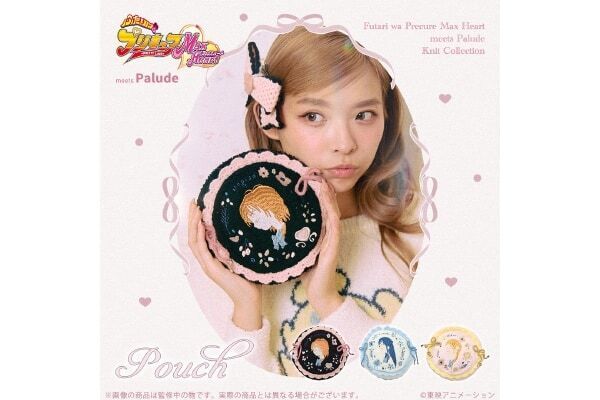 平成女児集まれ！　「ふたりはプリキュア Max Heart」のもこもこルームウェアコレクションが登場