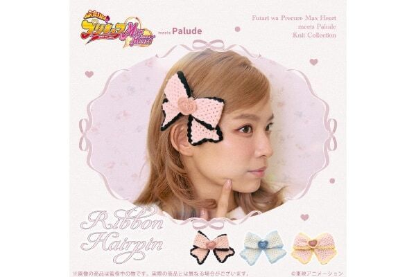 平成女児集まれ！　「ふたりはプリキュア Max Heart」のもこもこルームウェアコレクションが登場