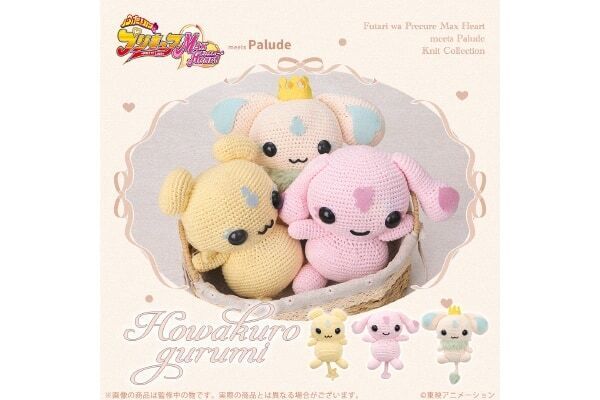 平成女児集まれ！　「ふたりはプリキュア Max Heart」のもこもこルームウェアコレクションが登場