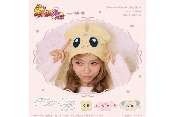 平成女児集まれ！　「ふたりはプリキュア Max Heart」のもこもこルームウェアコレクションが登場