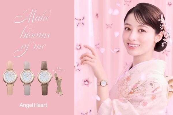 時計のAngel Heartから新モデル「SAKURA TIME」が登場！　ブランドミューズ・橋本環奈の和装新ビジュアルも公開