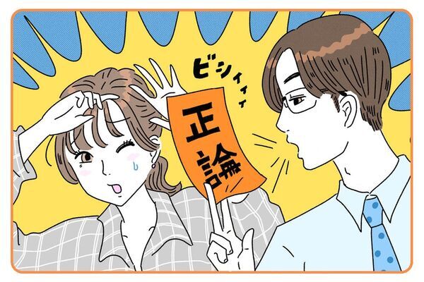 仕事の愚痴、恋人に言わない方がいい？　“正論彼氏”との上手な付き合い方