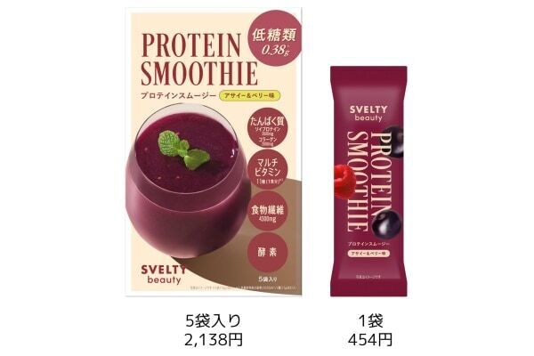 「我慢」を「ご褒美」に変える置き換えダイエット。SVELTYから酵素プロテイン配合スムージーが登場