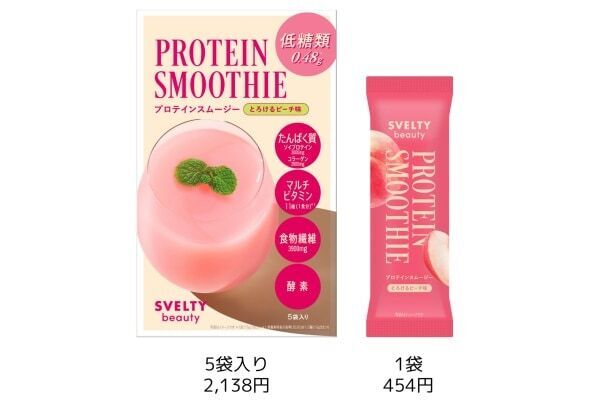 「我慢」を「ご褒美」に変える置き換えダイエット。SVELTYから酵素プロテイン配合スムージーが登場