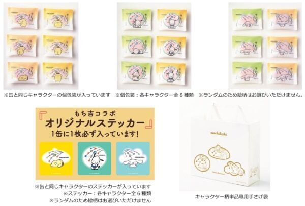 缶がかわいすぎる。もち吉から「あられクランチチョコいちご味 ハローキティ 缶」が新登場！