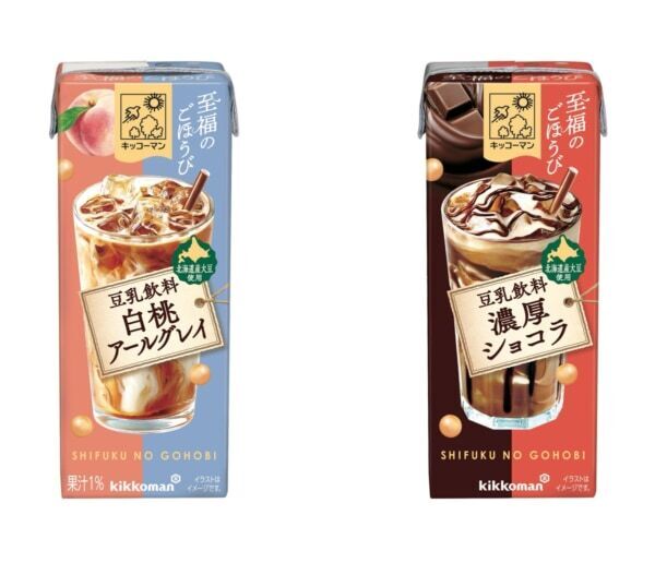 罪悪感ゼロ。デザート感覚で楽しめる！　キッコーマン、“プチ贅沢”な時間にぴったりな豆乳飲料「至福のごほうび」シリーズ新発売