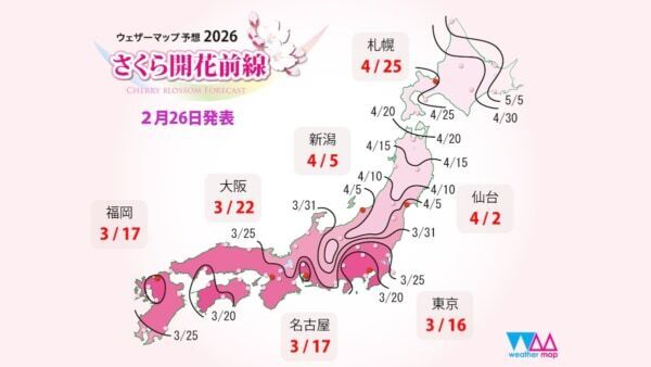 さくら開花予想。平年より早めで、全国で最初の開花は東京で3月16日頃