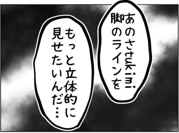 そんな格好したら下着が見えちゃう……!!　成人男性に撮影ポーズを支持された女子高生は……【ないものねだりの女達。 #724】