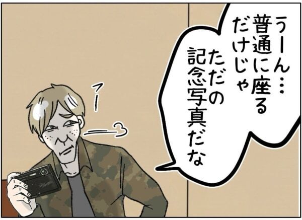 そんな格好したら下着が見えちゃう……!!　成人男性に撮影ポーズを支持された女子高生は……【ないものねだりの女達。 #724】