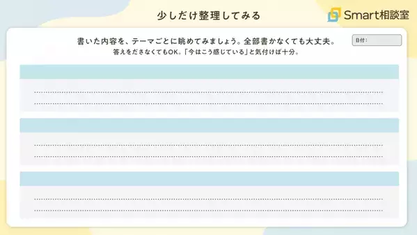 新生活に向けた今、やってみよう！　“ジャーナリング”ってよく聞くけど、実際どんなもの？