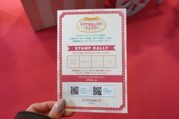 フェイラーのデザインが彩る春色のテーマパーク！　「LOVERARY BY FEILER」が原宿で10周年記念ポップアップを開催中