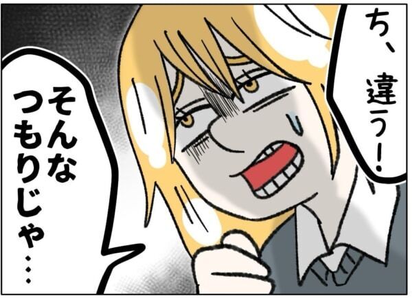 いやらし。自意識過剰じゃない？　ち、ちがう!!　下着が見えることを懸念した女子高生に対し、成人男性が放った“衝撃のひと言”とは……【ないものねだりの女達。 #725】