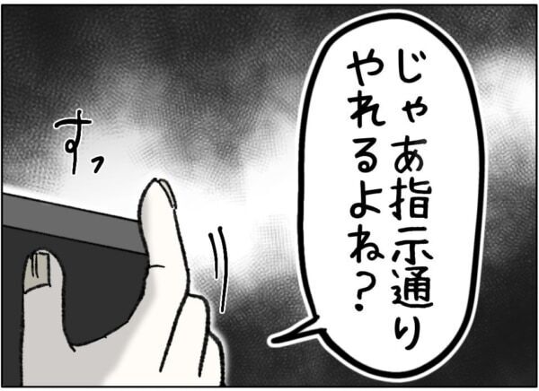 いやらし。自意識過剰じゃない？　ち、ちがう!!　下着が見えることを懸念した女子高生に対し、成人男性が放った“衝撃のひと言”とは……【ないものねだりの女達。 #725】