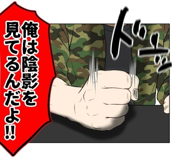 いやらし。自意識過剰じゃない？　ち、ちがう!!　下着が見えることを懸念した女子高生に対し、成人男性が放った“衝撃のひと言”とは……【ないものねだりの女達。 #725】