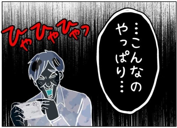 ひゃひゃひゃ!!　女子高生の下着だ!!!　脅されてきわどい姿を男に撮られてしまった少女は……【ないものねだりの女達。 #726】