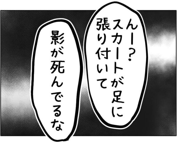 ひゃひゃひゃ!!　女子高生の下着だ!!!　脅されてきわどい姿を男に撮られてしまった少女は……【ないものねだりの女達。 #726】