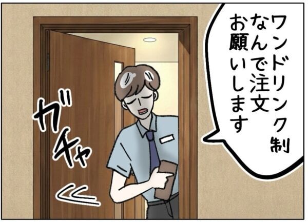 スカートの中に手が……!!　カラオケで成人男性に迫られた女子高生、危険な状況に成す術もなく……【ないものねだりの女達。 #727】