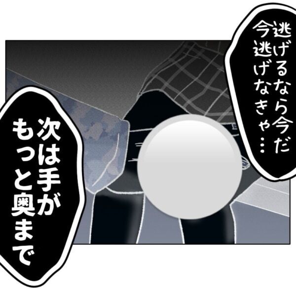 スカートの中に手が……!!　カラオケで成人男性に迫られた女子高生、危険な状況に成す術もなく……【ないものねだりの女達。 #727】