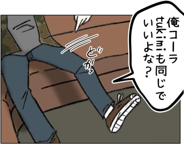 スカートの中に手が……!!　カラオケで成人男性に迫られた女子高生、危険な状況に成す術もなく……【ないものねだりの女達。 #727】