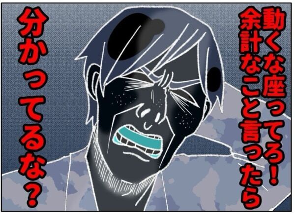 スカートの中に手が……!!　カラオケで成人男性に迫られた女子高生、危険な状況に成す術もなく……【ないものねだりの女達。 #727】