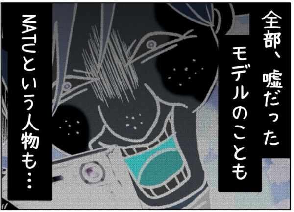 やばい、襲われる!!!　成人男性にだまされた女子高生、あやうく襲われそうになってしまい……!?【ないものねだりの女達。 #728】