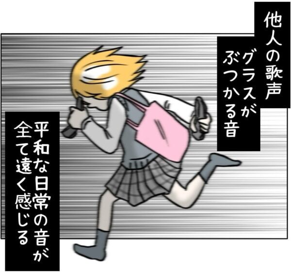 やばい、襲われる!!!　成人男性にだまされた女子高生、あやうく襲われそうになってしまい……!?【ないものねだりの女達。 #728】