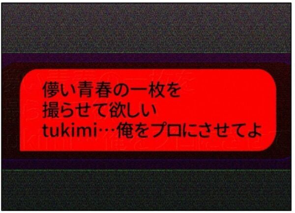 やばい、襲われる!!!　成人男性にだまされた女子高生、あやうく襲われそうになってしまい……!?【ないものねだりの女達。 #728】