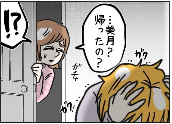 この写真ネットに上げちゃうよ～??　成人男性に下着が見える姿を撮影させてしまった女子高生は……【ないものねだりの女達。 #729】