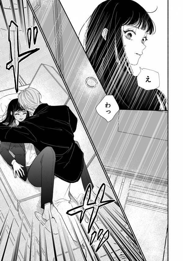 危険。家に転がり込んできたイケメンの失礼すぎる行動【サブスクイケメンの恋愛指導 同棲つきって聞いてません #4】