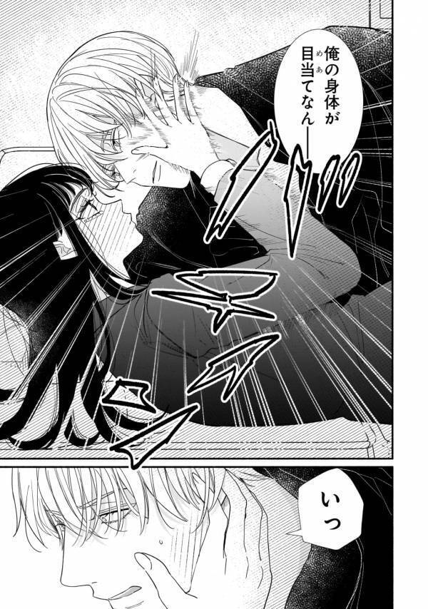 危険。家に転がり込んできたイケメンの失礼すぎる行動【サブスクイケメンの恋愛指導 同棲つきって聞いてません #4】