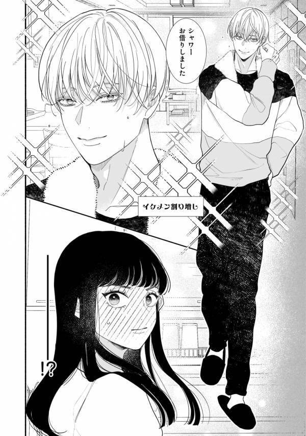 お風呂上り、近すぎる距離……。しれっとおねだりしてくる年下男子が心臓に悪すぎる【サブスクイケメンの恋愛指導 同棲つきって聞いてません #5】