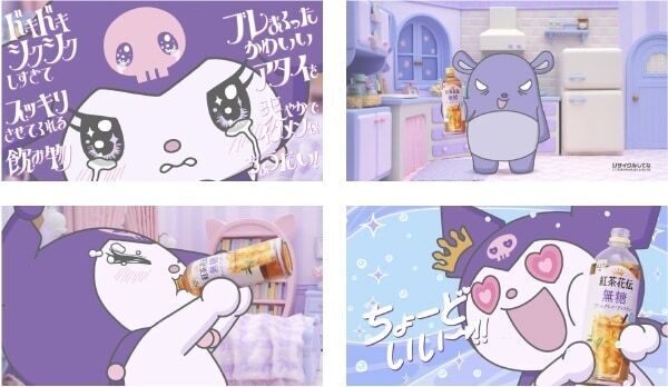 紅茶花伝の新CMにクロミが登場！　オリジナルアイテムが当たるキャンペーンも実施中