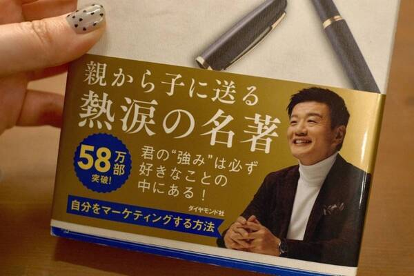 キャリアの明暗を経験した「刀」森岡毅が語る“働くことの本質”。『苦しかったときの話をしようか』書評