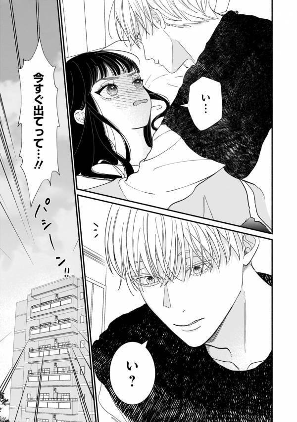 弟の友人を一晩泊めたら……初対面でベッドに入ってくる年下男子に思わず言ってしまった一言【サブスクイケメンの恋愛指導 同棲つきって聞いてません #7】