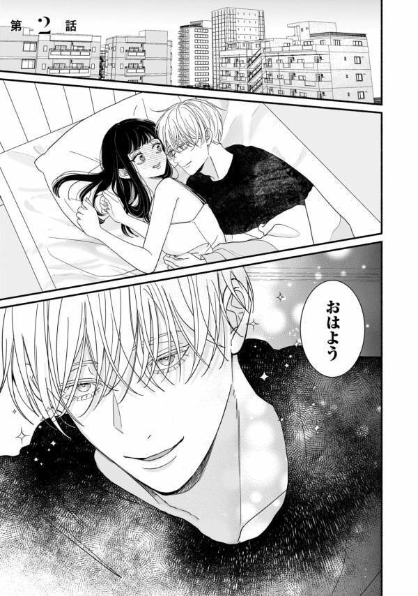 弟の友人を一晩泊めたら……初対面でベッドに入ってくる年下男子に思わず言ってしまった一言【サブスクイケメンの恋愛指導 同棲つきって聞いてません #7】