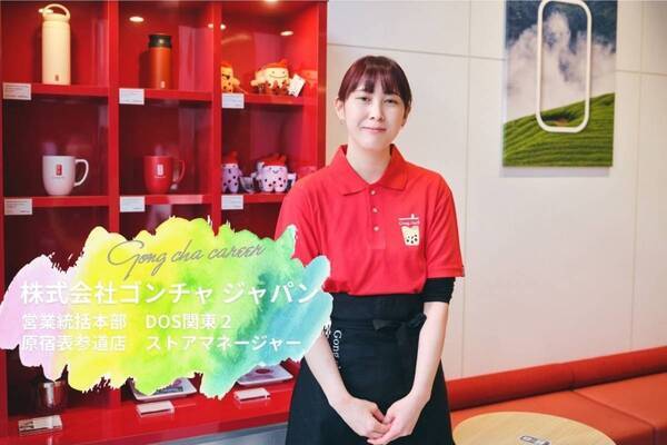 「ここなら続けたい」と思えた理由。ゴンチャ店長が語る職場づくりの本質