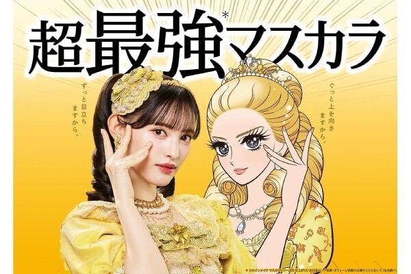 いかなる時も完璧に美しく。「ヒロインメイク」新ブランドキャラクターに超ときめき♡宣伝部・菅田愛貴を起用