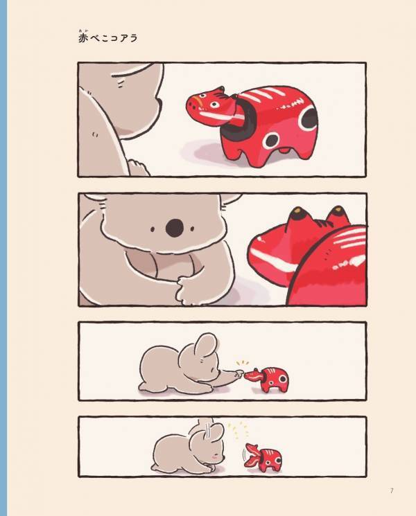 赤べこで遊んだり、初詣に行ったり。コアラの癒やされる日常3選【コアラ絵日記4 #5】