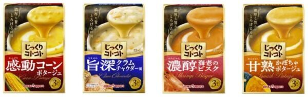 こだわりのつまった大人のためのスープ。30周年の「じっくりコトコト」ブランド箱シリーズが、新たに生まれ変わって新発売