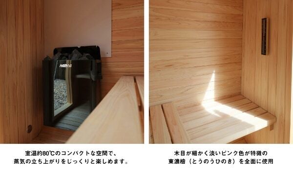 1組限定で宿泊モニターを募集！　浅間山北麓の「YADOKARI VILLAGE 北軽井沢」に一棟貸し切りのプライベートサウナ登場