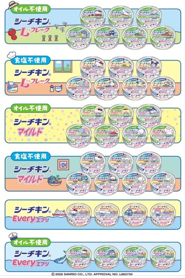 ぜんぶ集めたい。「シーチキン」6商品がサンリオキャラクターズとのコラボ缶になって登場