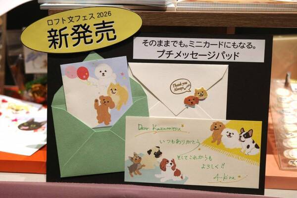 レトロな雰囲気漂うシールからアイデア文具まで！　ロフト「文フェス2026SPRING」注目12アイテム