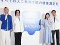 浜辺美波とMrs. GREEN APPLEが肌解析に挑戦！　イメージキャラクターを務める「FANCL SKIN PATCH」とは？